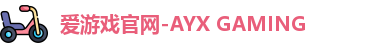 爱游戏官网首页